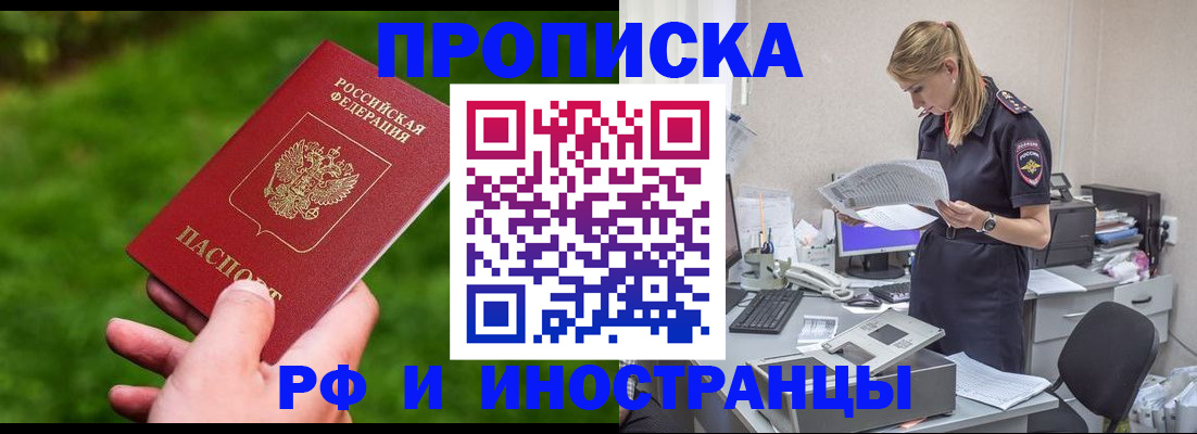 временная регистрация собственник в Лянторе