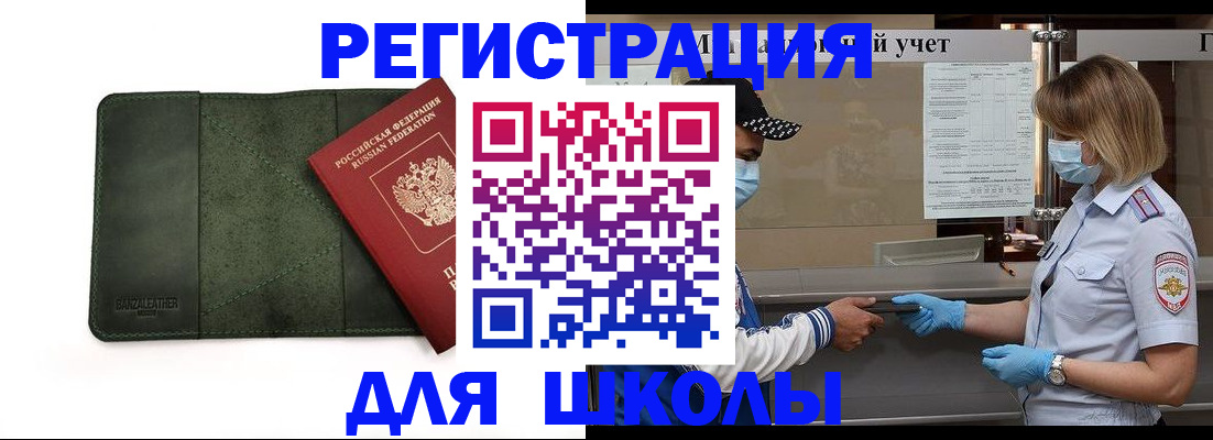 прописка 2025 в Лянторе