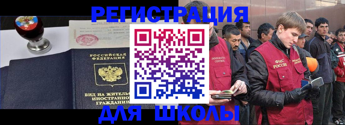 временная регистрация для всех в Лянторе