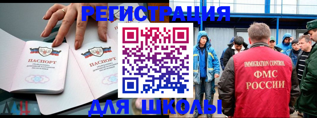 временная регистрация для всех в Лянторе